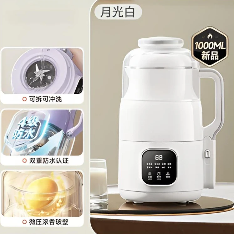 【清仓甩卖】可拆洗破壁豆浆机家用商用多功能全自动小型低噪破壁机