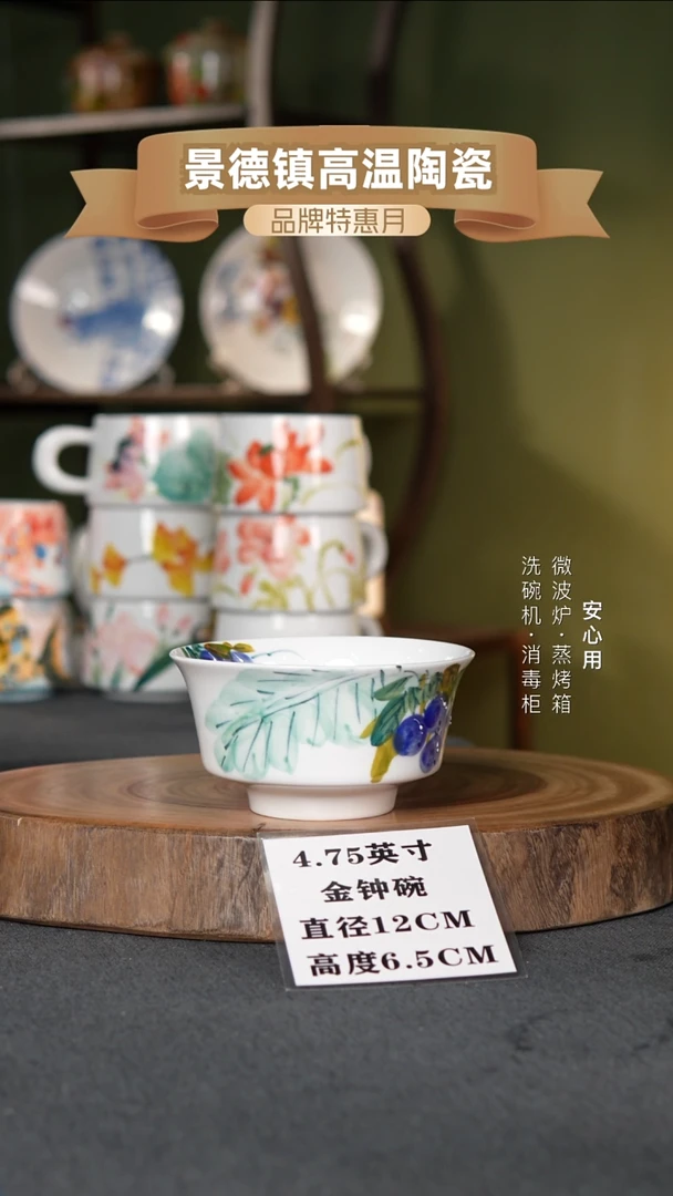瓷景德镇高温手绘4.75英寸金钟碗芭蕉葡萄