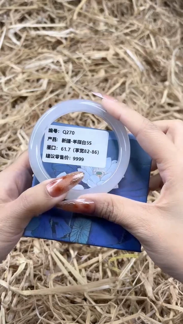 未镶嵌手镯石英质玉Q270-61.7