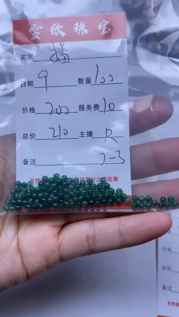 【闪购商品】翡翠颈饰未镶嵌雪欣散珠定制diy