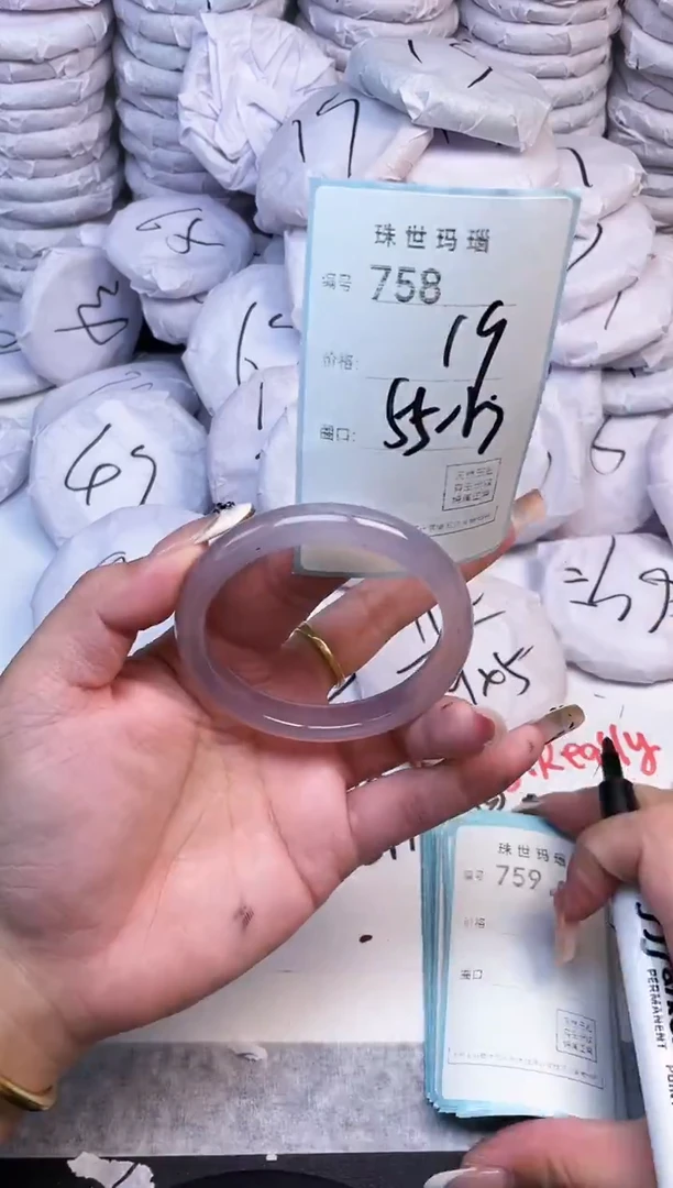 手镯玛瑙/玉髓未镶嵌758