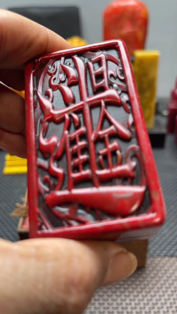 昌化石印石东****6精品印石13