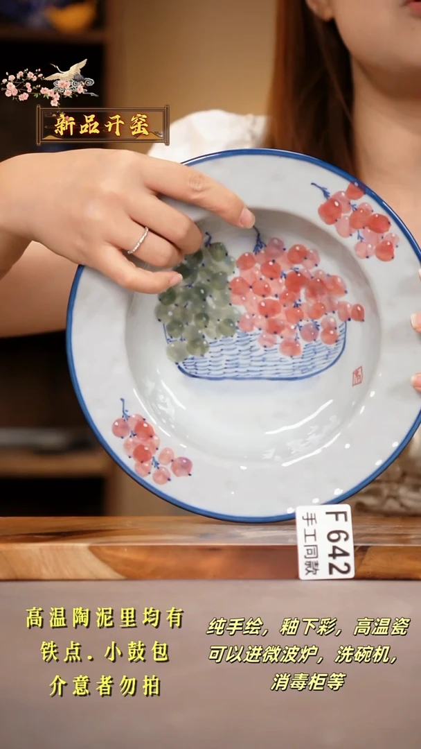 其他F642陶然集器瓷器