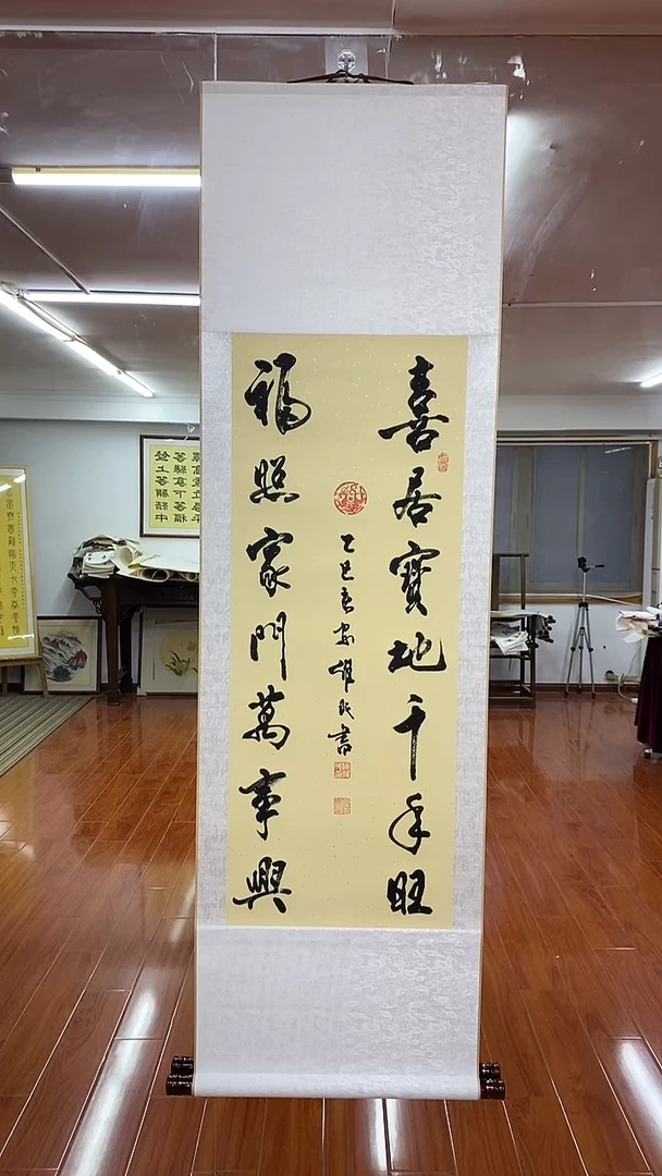 书法陈维成   喜居宝地  竖轴