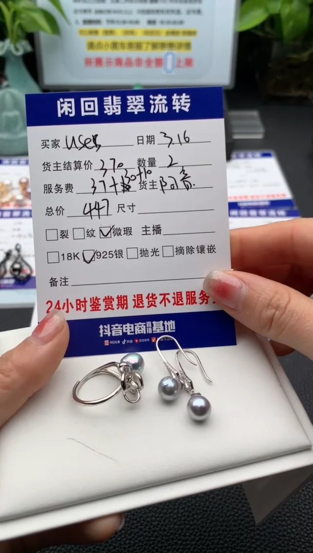 【闪购商品】银S925镶嵌海水珍珠耳饰耳饰 戒指