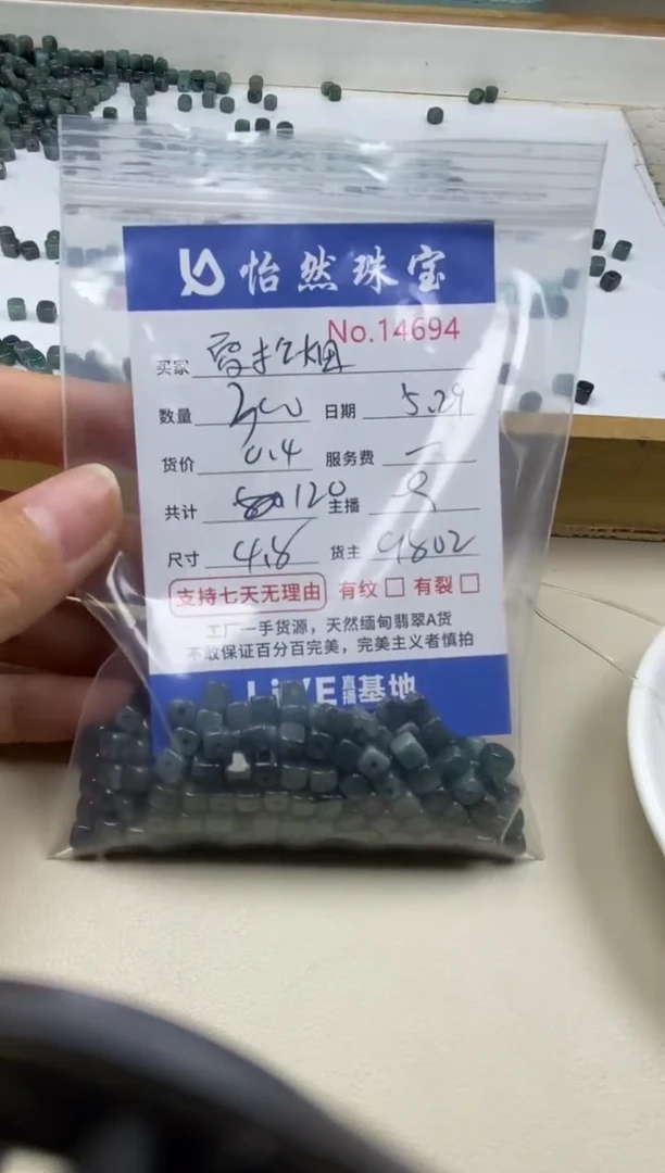 未镶嵌手链翡翠单：14694