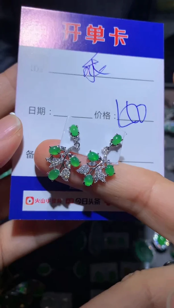 【闪购商品】翡翠耳饰银S925镶嵌向 王乖乖的乖