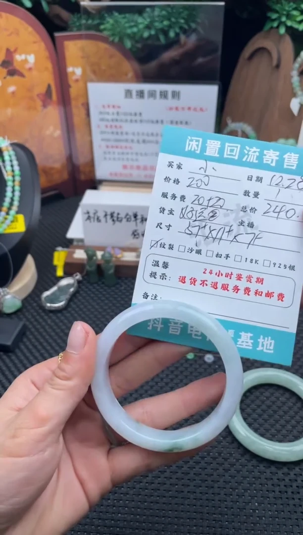 未镶嵌手镯翡翠小*手镯
