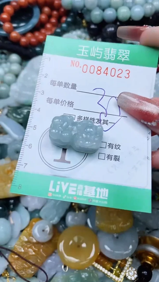 【闪购商品】翡翠颈饰未镶嵌闪购0084023多样性发其一