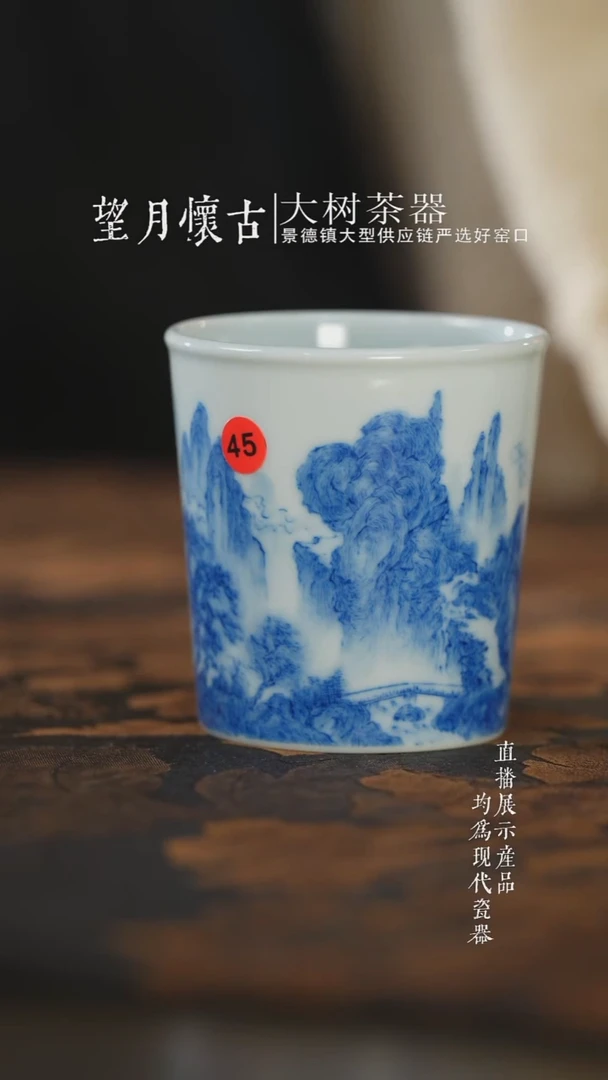 杯子陶瓷刘建锋窑山水直口杯45号