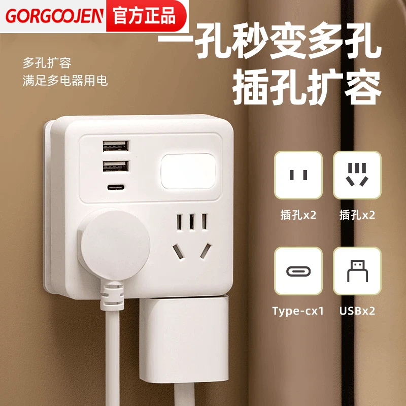 2025新款第3代【快充转换器】1转7孔扩展86型USB转换插排带夜灯多孔