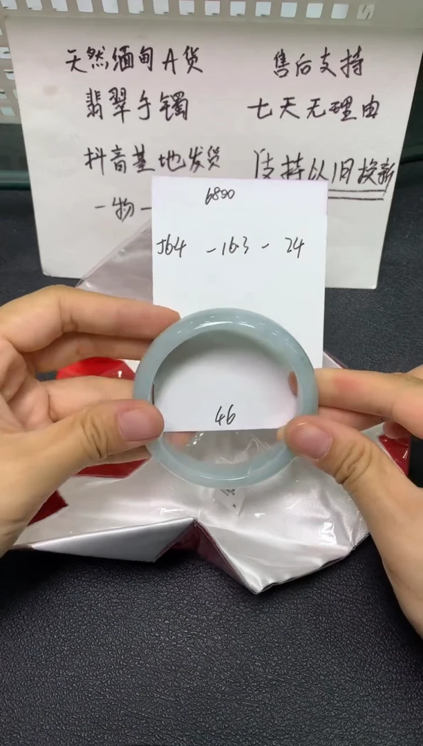 未镶嵌手镯翡翠/潘12/29--46