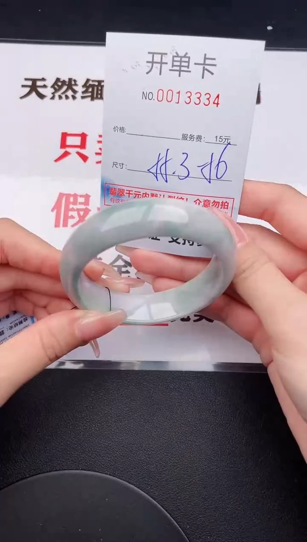 未镶嵌手镯翡翠34