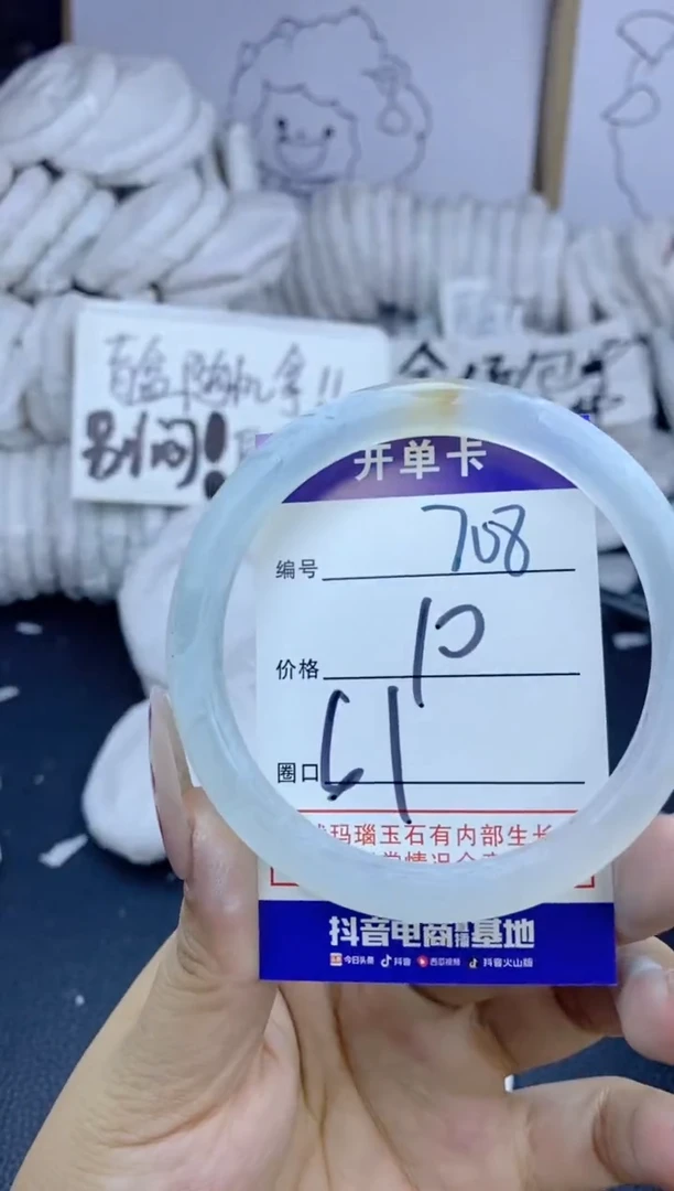 手镯玛瑙/玉髓未镶嵌708