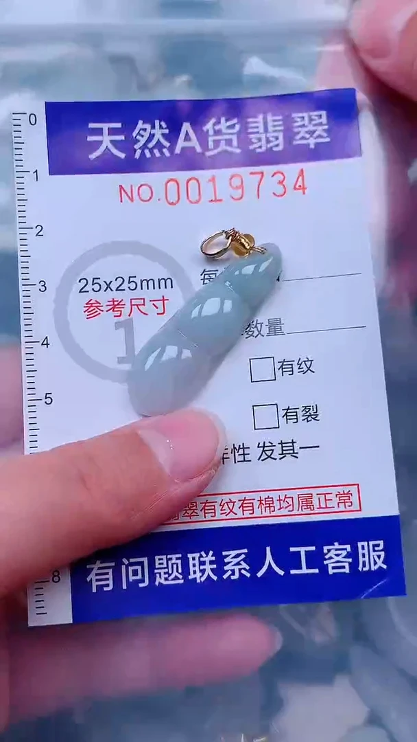 吊坠(不含链)未镶嵌翡翠1