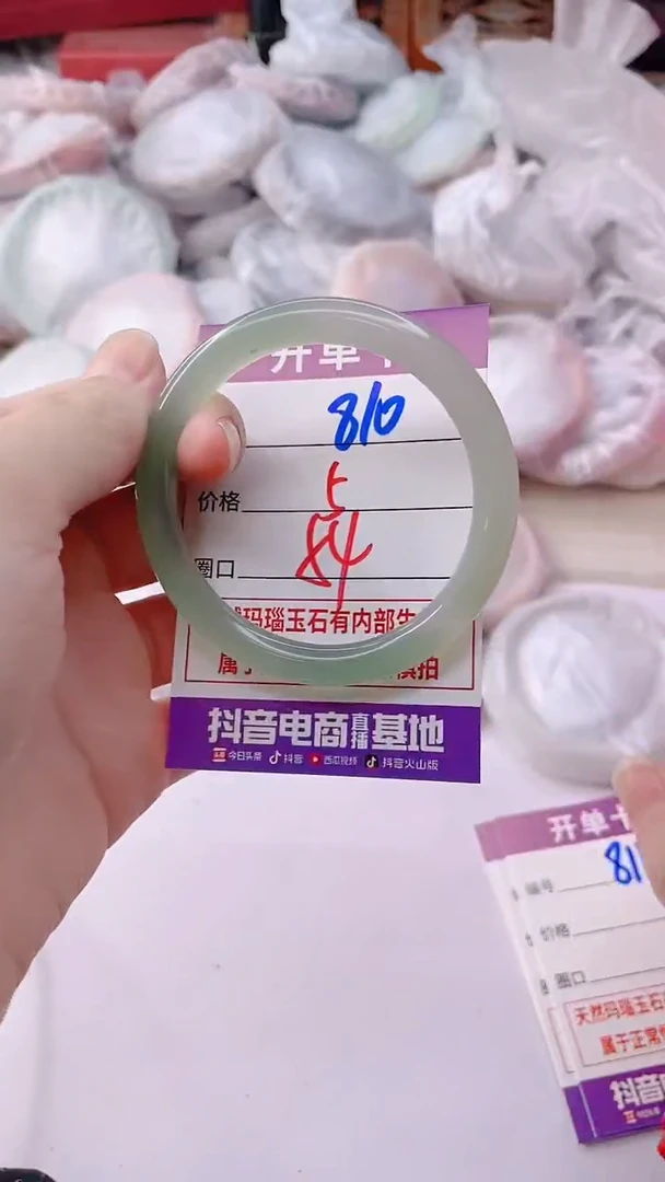 手镯玛瑙/玉髓未镶嵌810