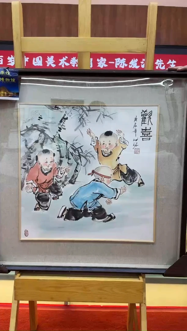 国画陈发源-国画人物2.2平尺