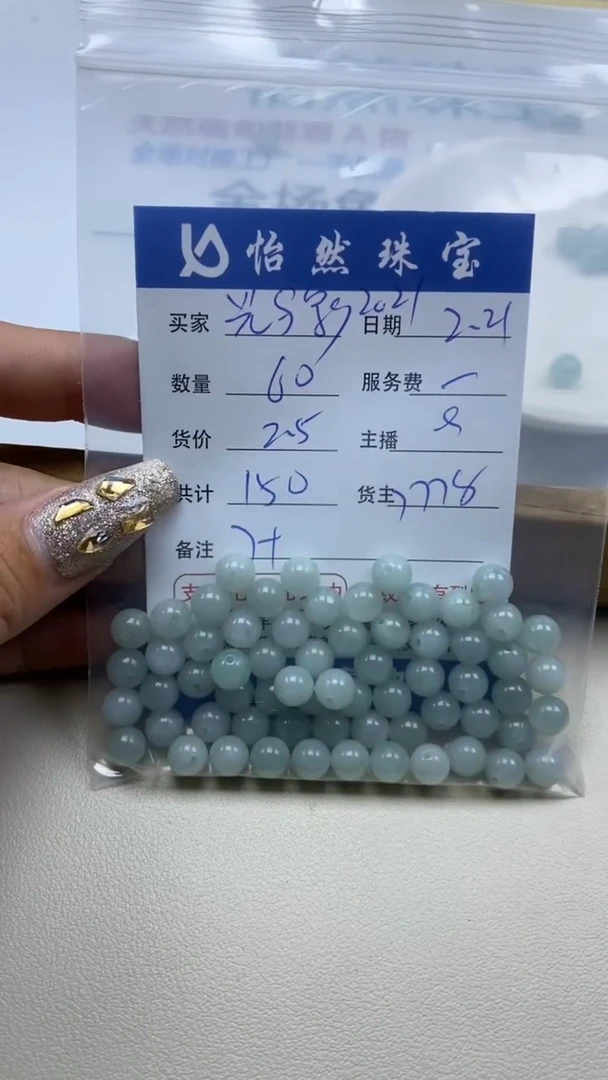 【闪购商品】翡翠手串未镶嵌卡7（60/2.5）