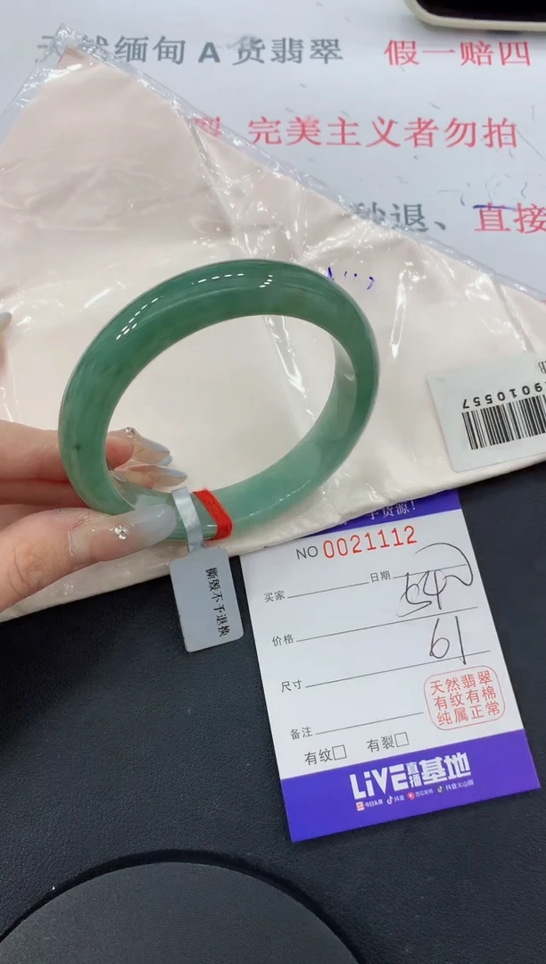 未镶嵌手镯翡翠12缅甸翡翠手镯