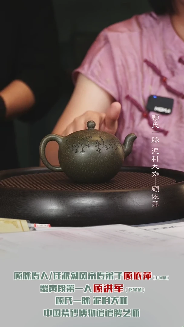 茶壶紫砂GYP64一粒珠五目雪花绿泥柴烧280cc