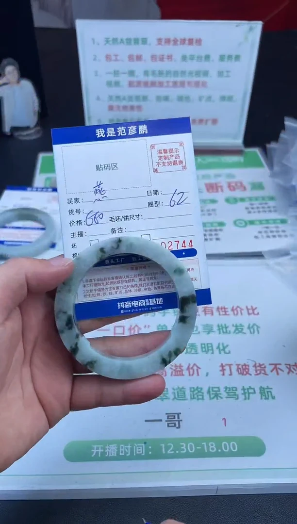 未镶嵌手镯定制翡翠至**留手镯62正