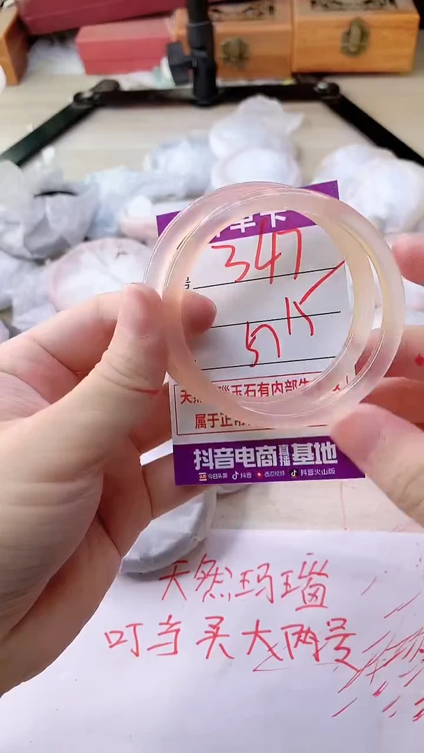 手镯玛瑙/玉髓未镶嵌347