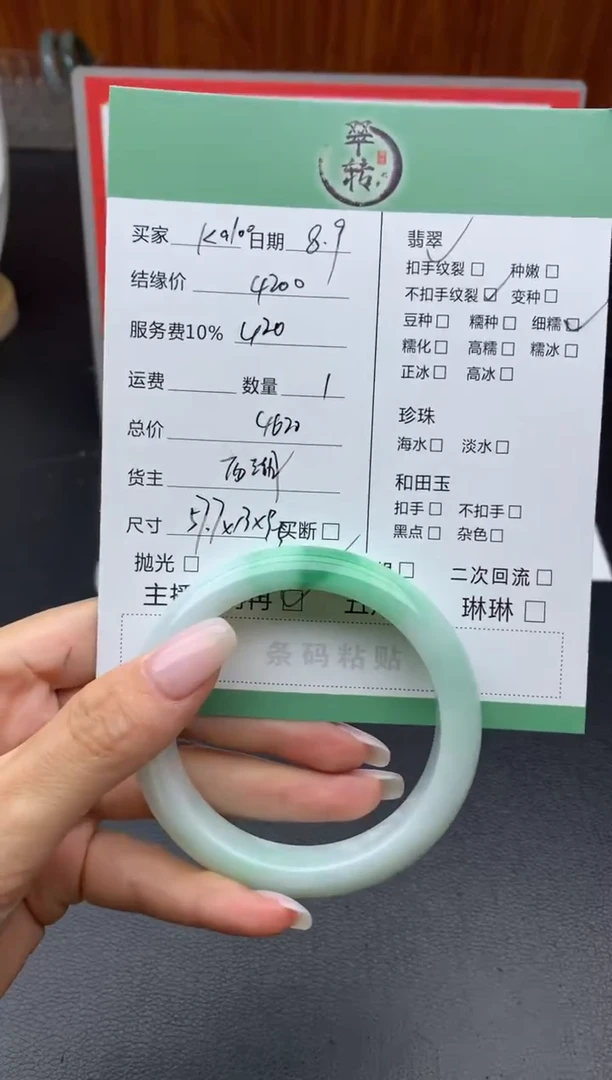 翡翠手镯未镶嵌k***o手镯