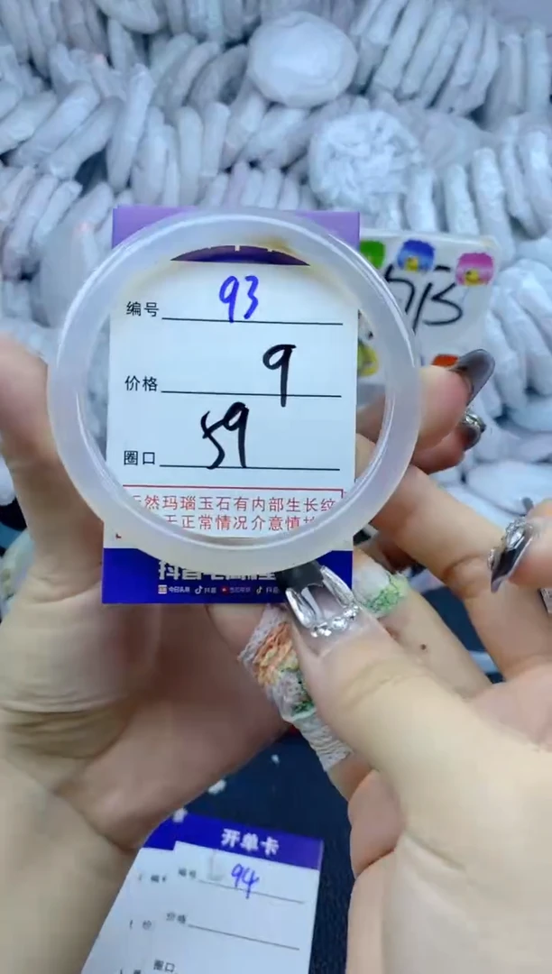 手镯玛瑙/玉髓未镶嵌93