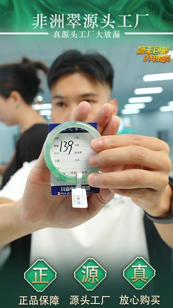 石英质玉手镯未镶嵌54+P139