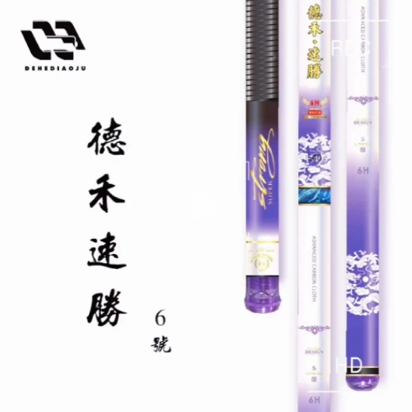 速胜6H高碳超硬19调休闲野钓湖库鲤草台钓竿