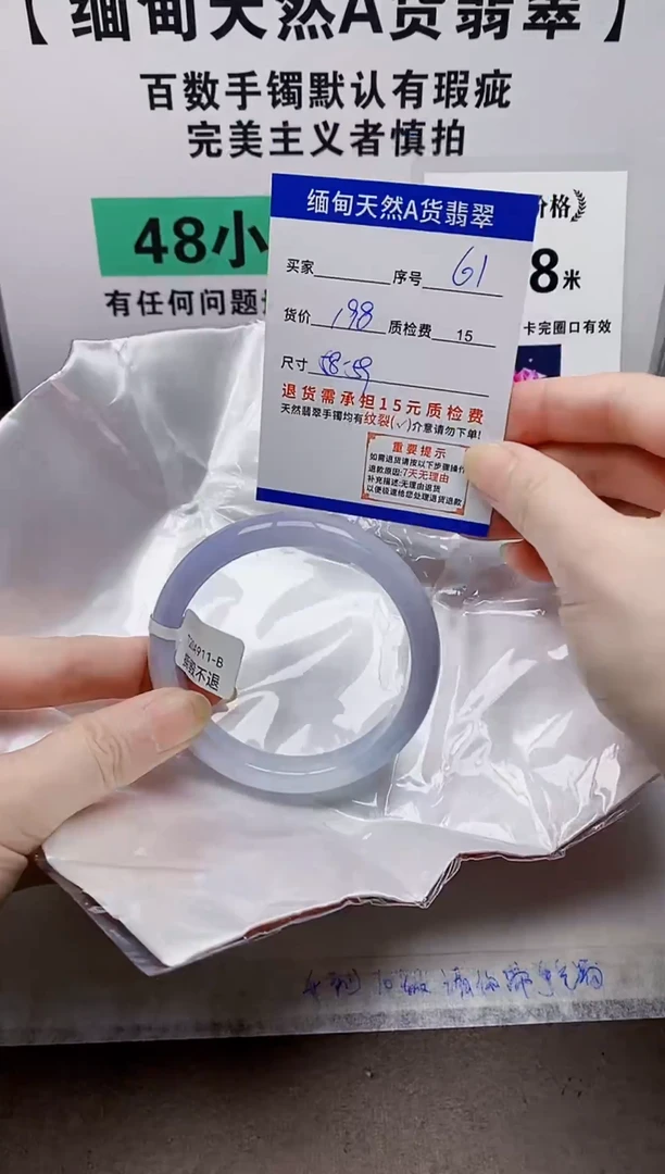 未镶嵌手镯翡翠61缅甸天然A 货翡翠有瑕疵需包容，完美主义慎拍！