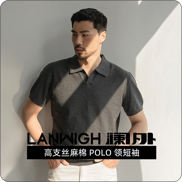 澜外【亚麻桑蚕丝】polo领休闲针织衫T恤男短袖打底透气2025夏季