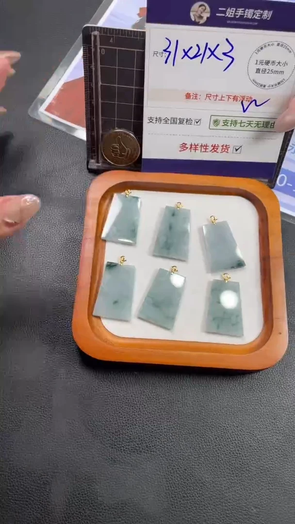 18K金镶嵌挂件翡翠无事牌多样性发其一CP14配绳