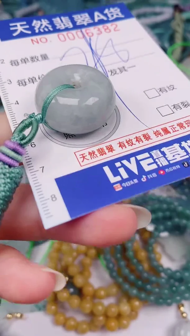 颈饰未镶嵌翡翠00006382