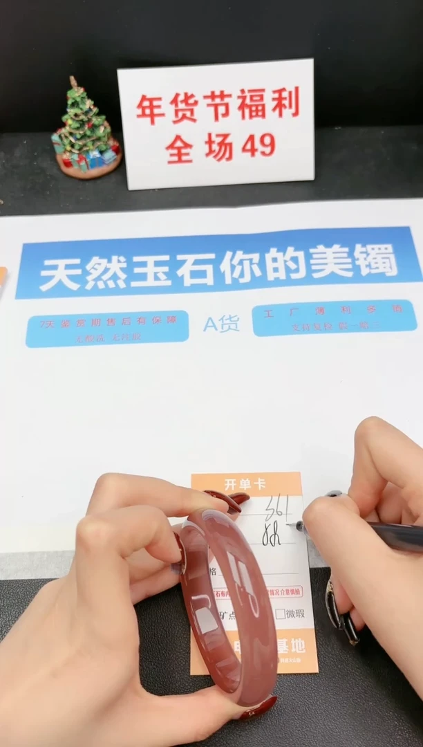 【闪购商品】石英质玉手镯未镶嵌361