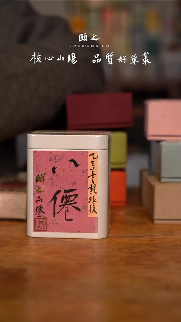 陶品鉴垭后八仙20g