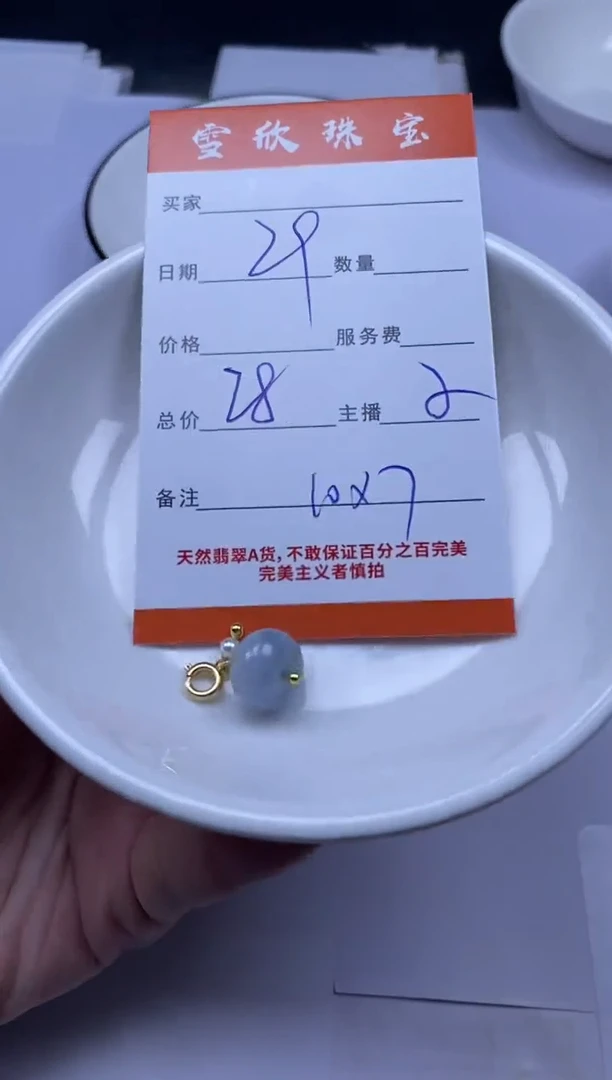 颈饰未镶嵌翡翠雪欣散珠定制diy