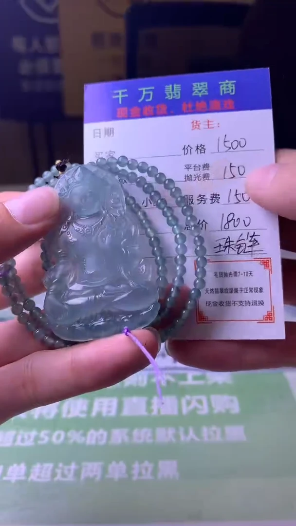 未镶嵌定制翡翠-毛货-不退不换-