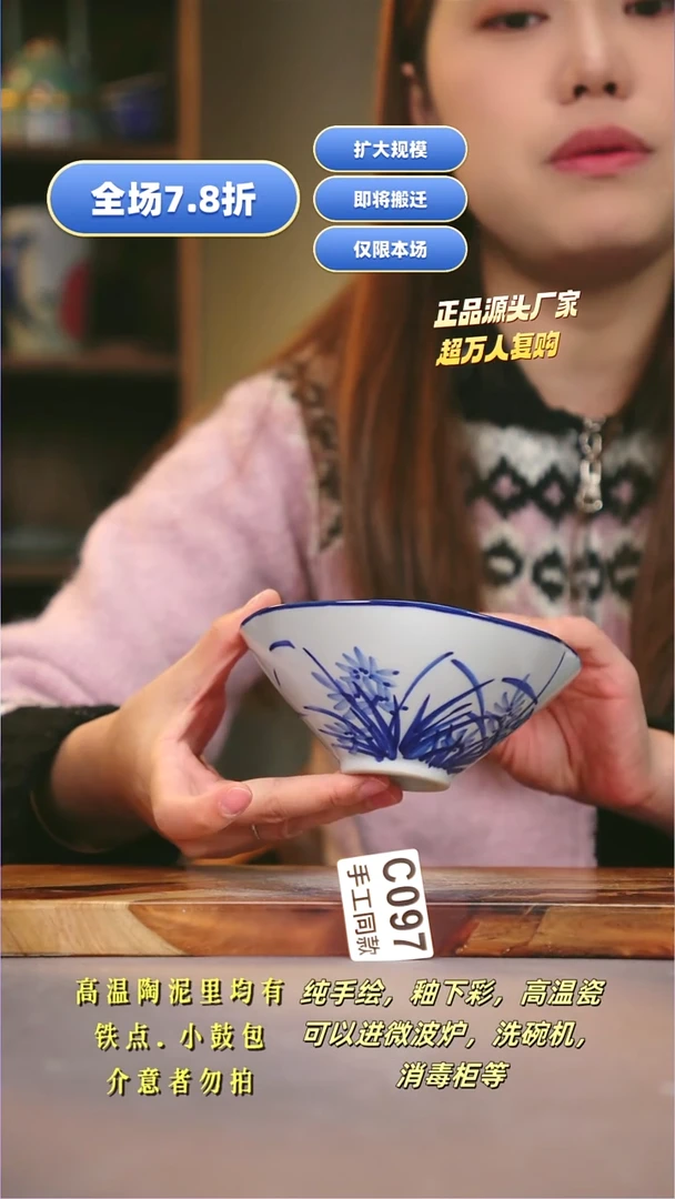 其他C097陶然集器瓷器