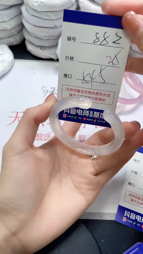 未镶嵌手镯玛瑙/玉髓882