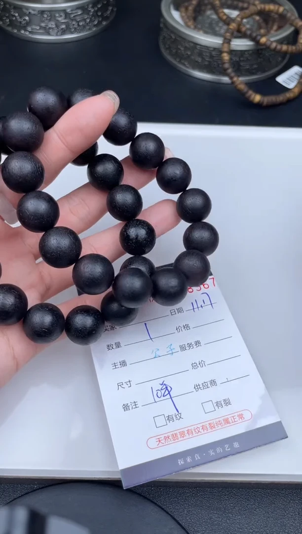 降真香无事牌哈轩  手串1（多样性发其一）