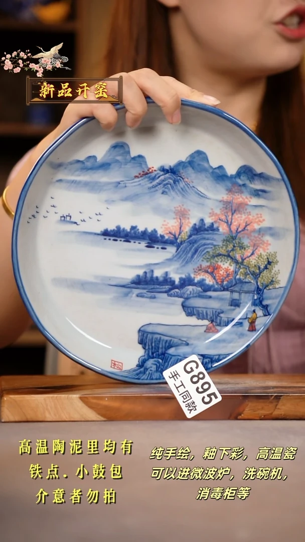 其他G895陶然集器瓷器