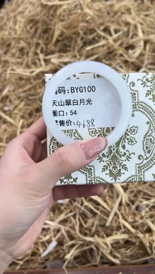 未镶嵌手镯石英质玉BYG100