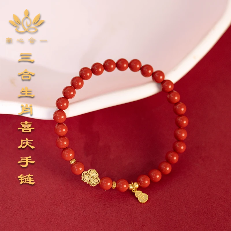 n非金属仿水晶手链 【三合生肖喜庆手链】南心合一泰哥推荐手链