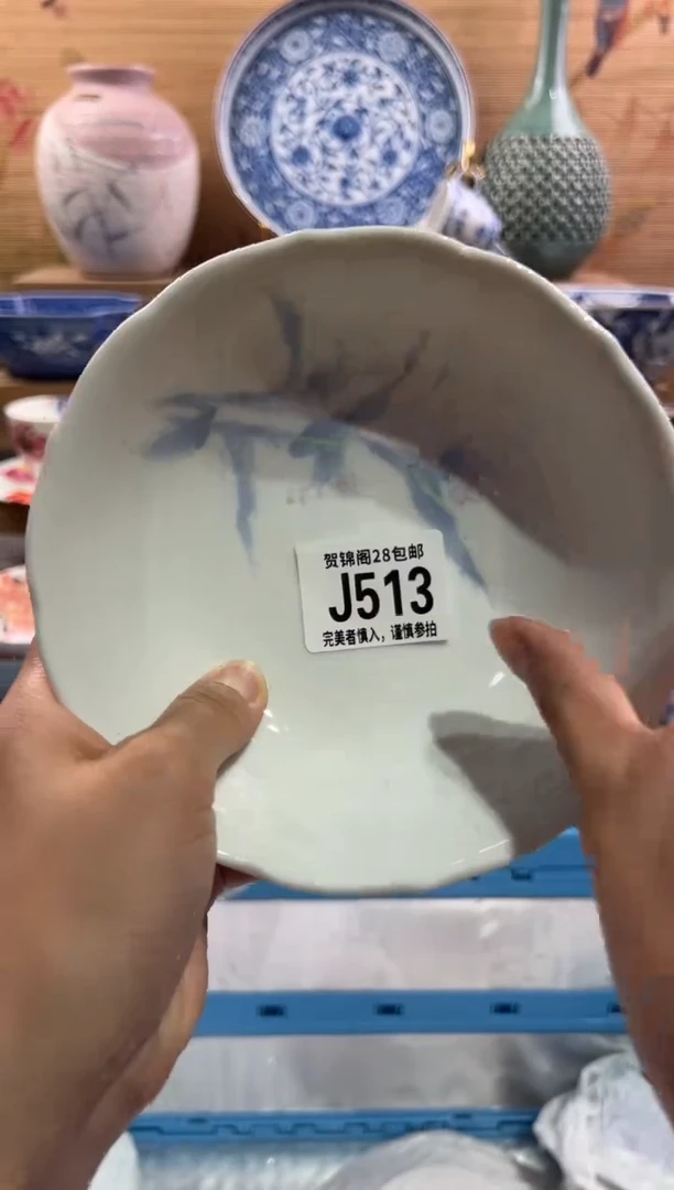 瓷片_***民       J513