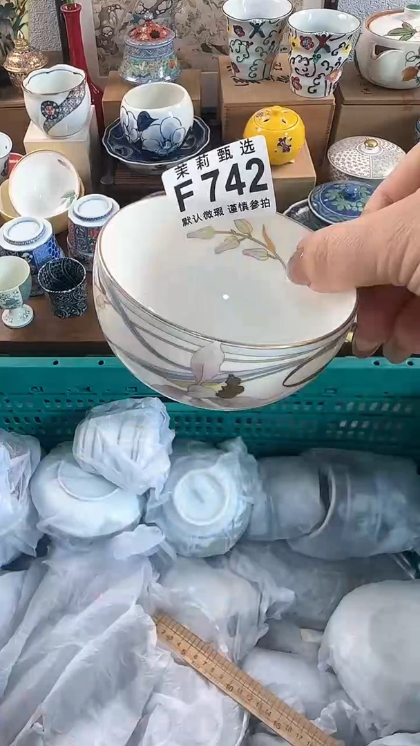 【闪购商品】茉莉甄选壹号商品742