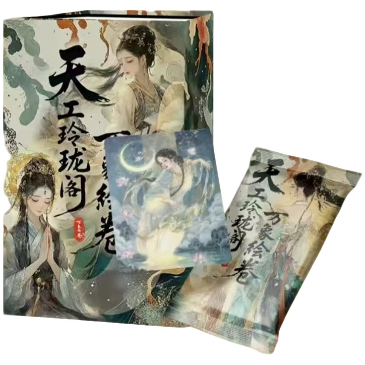 【岁岁 大叠叠】《天工玲珑阁·万象绘卷》收藏卡片默认代拆