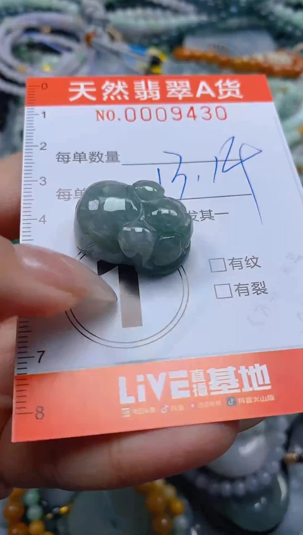 颈饰未镶嵌翡翠闪购0009430