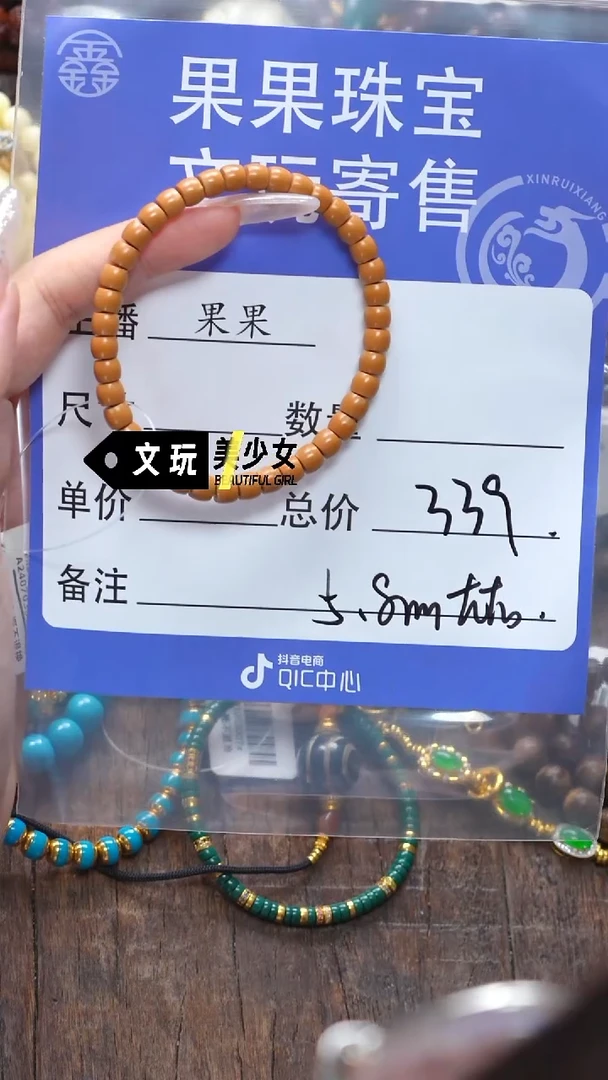 手串橄榄核7****滴橄榄核