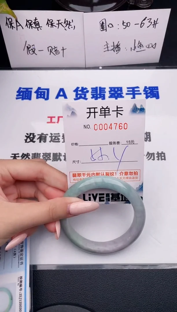 翡翠手镯未镶嵌60